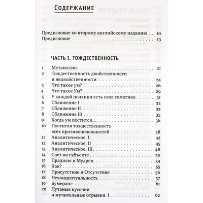 Вэй У Вэй "Десятый человек"