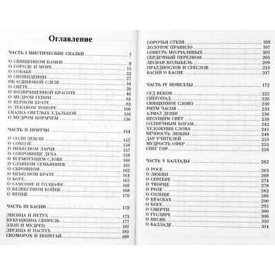 Zinovya Dushkova „Įveikimas“