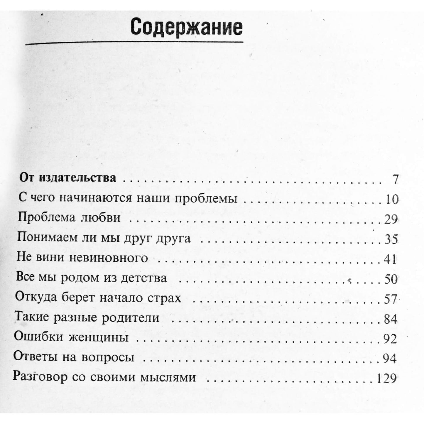 Luule Viilma "Gyvybės šaltinis"