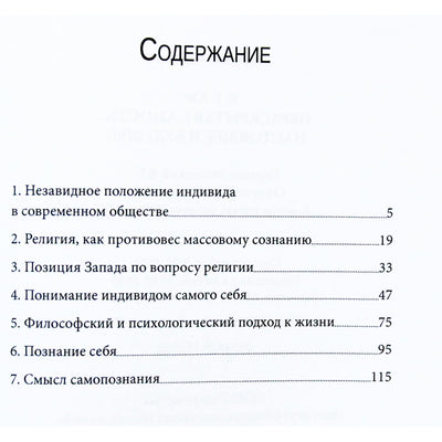 Carl Gustav Jung "Neatrastas aš. Dabartis ir ateitis"