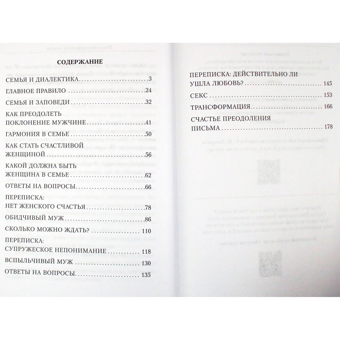 Сергей Лазарев "Любовь длиною в жизнь"