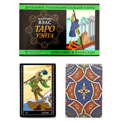 Таро карты Уэйта. Большая классическая колода / Мартин Вэлс (коробка, карты на черном фоне)