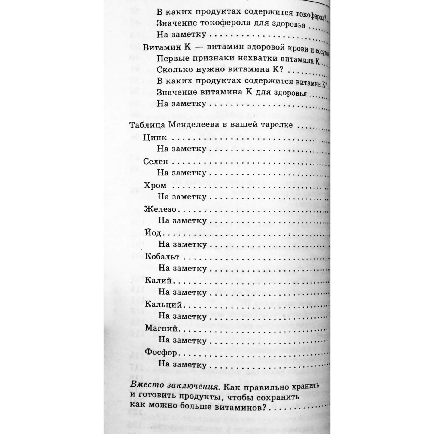 Анна Богданова "Живые витамины. Энергия овощей и фруктов"