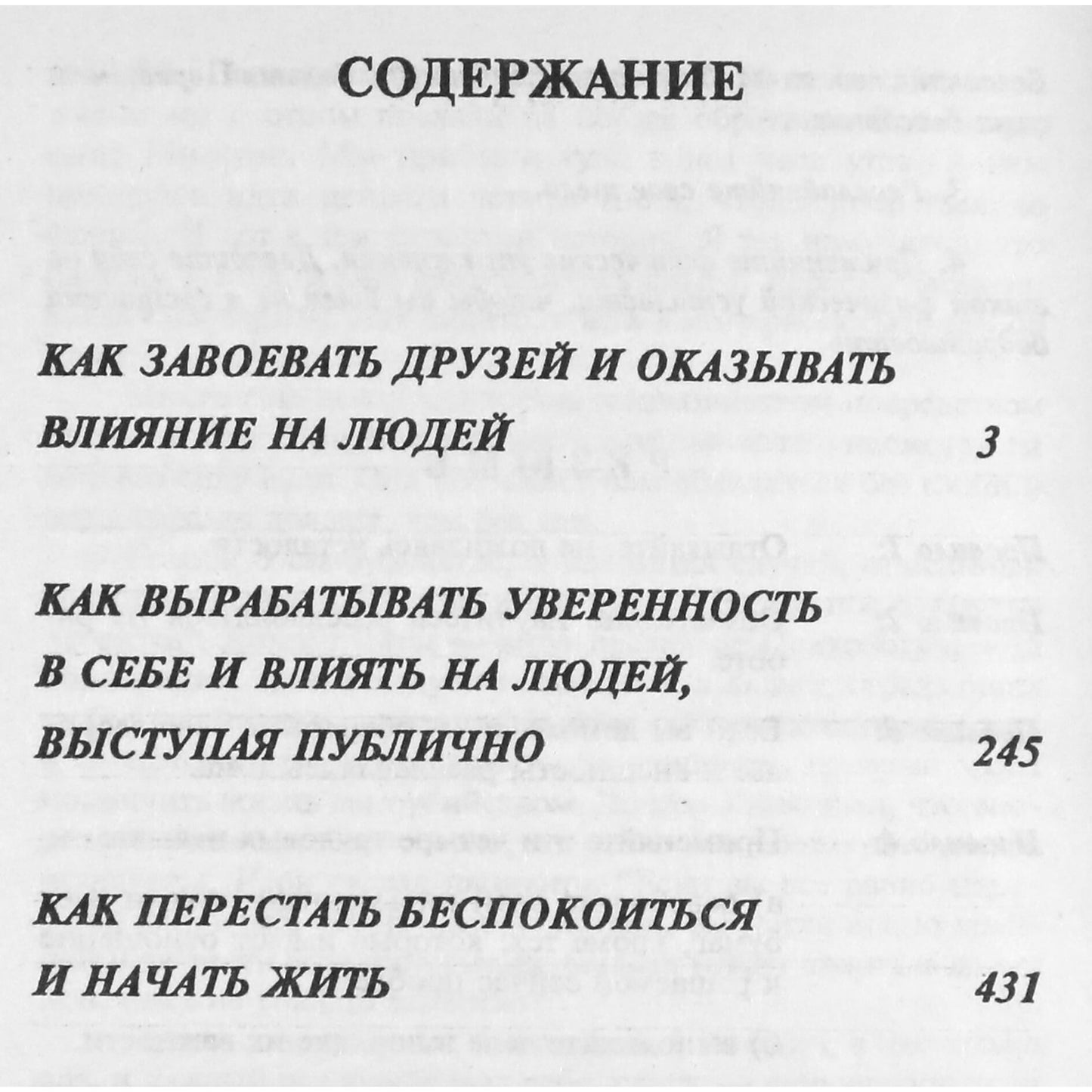 Dale Carnegie „Kaip įgyti draugų ir daryti įtaką žmonėms“