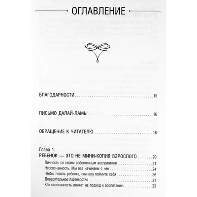 Shefali Tsabari „Vaikai yra mūsų slaptojo aš veidrodis“