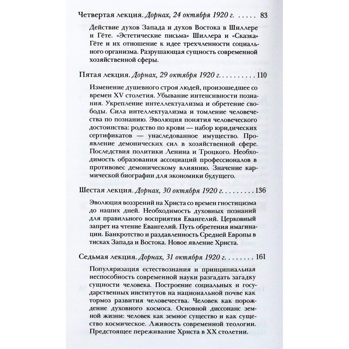 Rudolfas Steineris „Trišalė socialinio organizmo struktūra, Vakarų ir Rytų demonai ir naujasis Kristaus suvokimas“