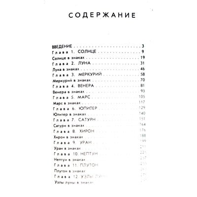 Авессалом Подводный "Планеты"