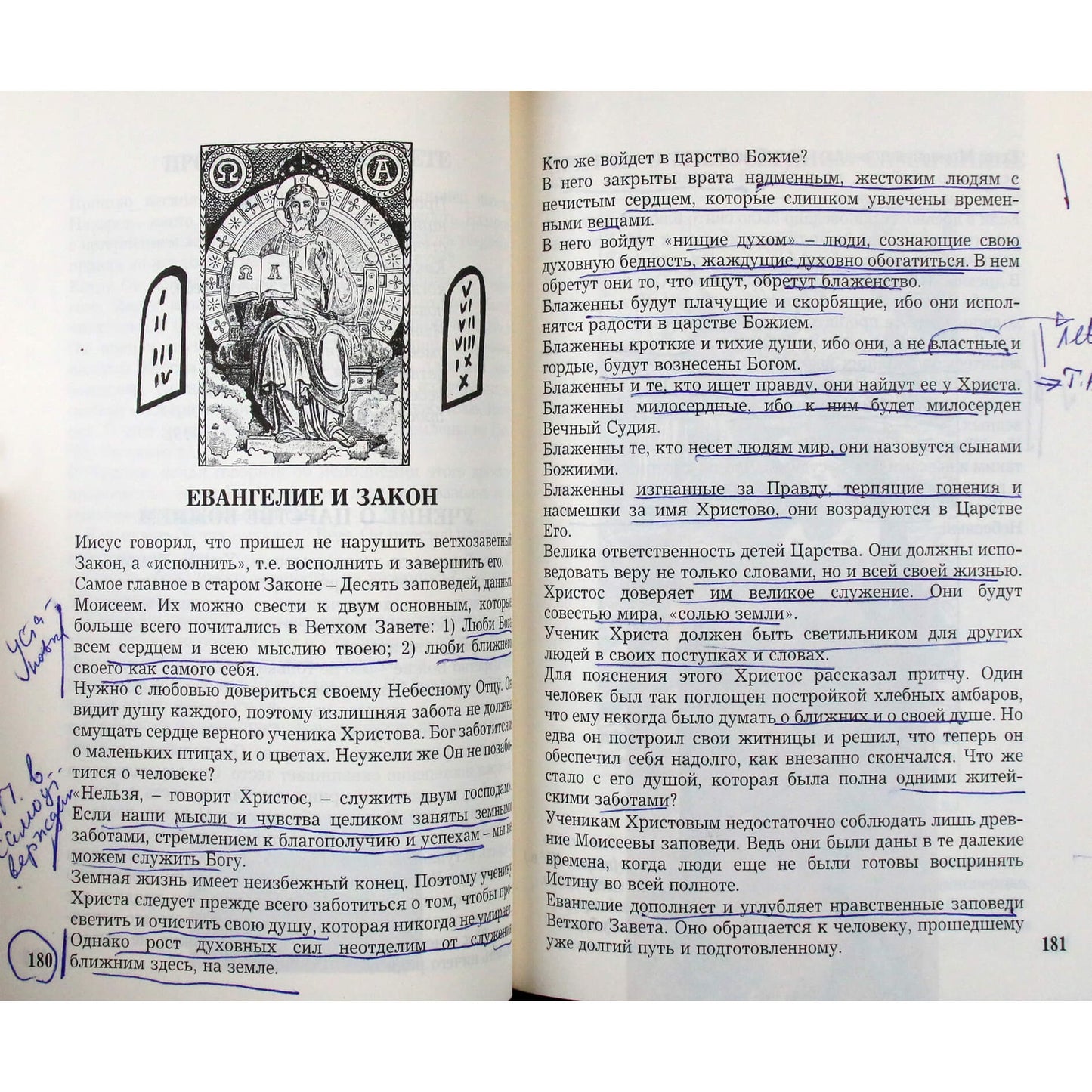 Александр Мень "Свет и жизнь"