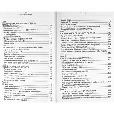 Nicholasas Otneris „Pasigelbėjimo kodas“
