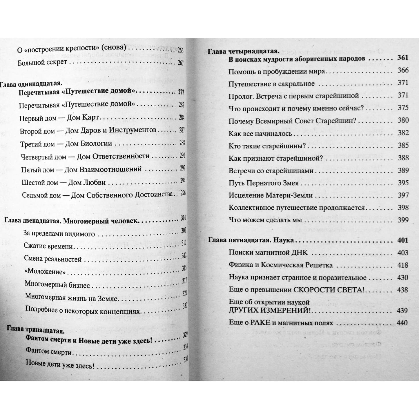 Lee Carroll "Kryon. Past the Milestone. Raktai į supratimą apie naujojo tūkstantmečio energiją"