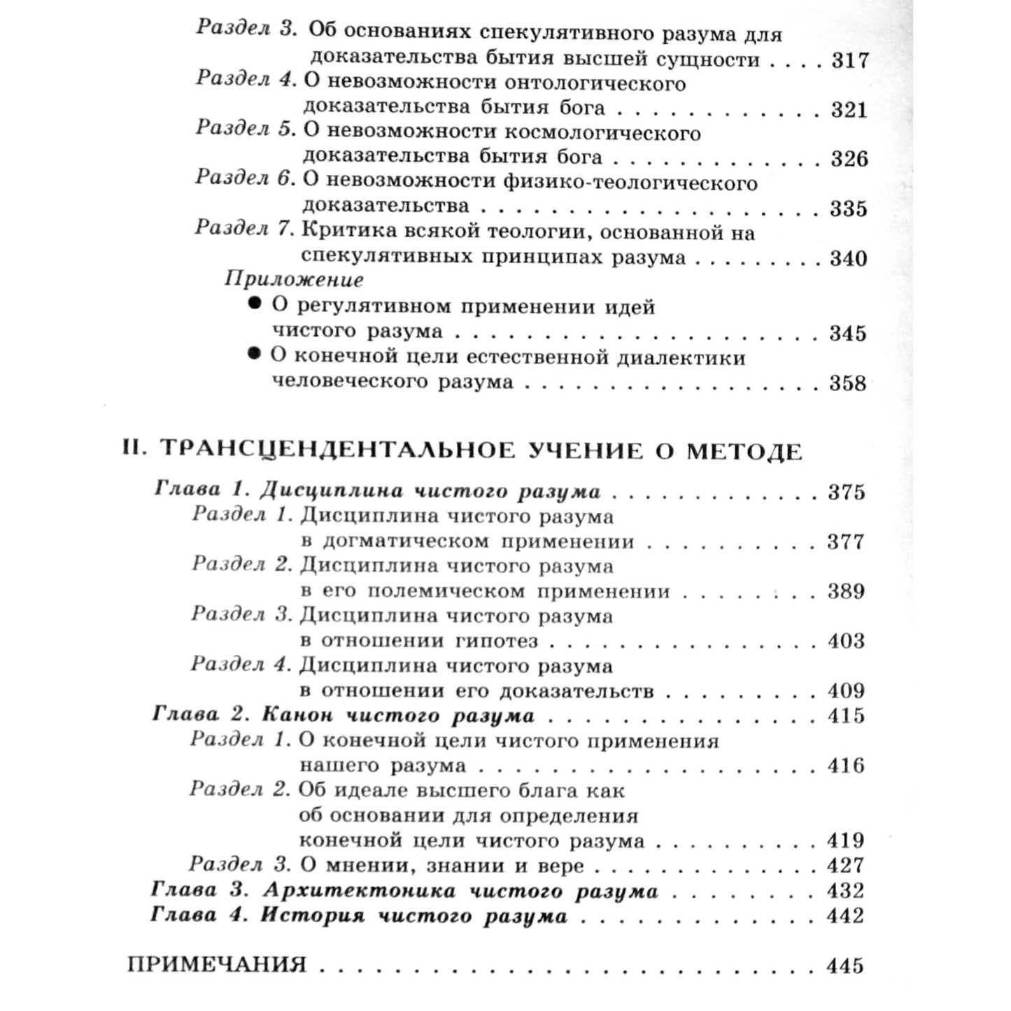 Immanuelis Kantas „Grynojo proto kritika“ / serija „Intelektualinė biblioteka“