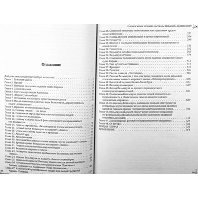 Георгий Гурджиев "Критика жизни человека. Рассказы Вельзевула своему внуку"
