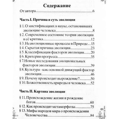 Vladimiras Šemšukas „Kai žmonės buvo dievai“