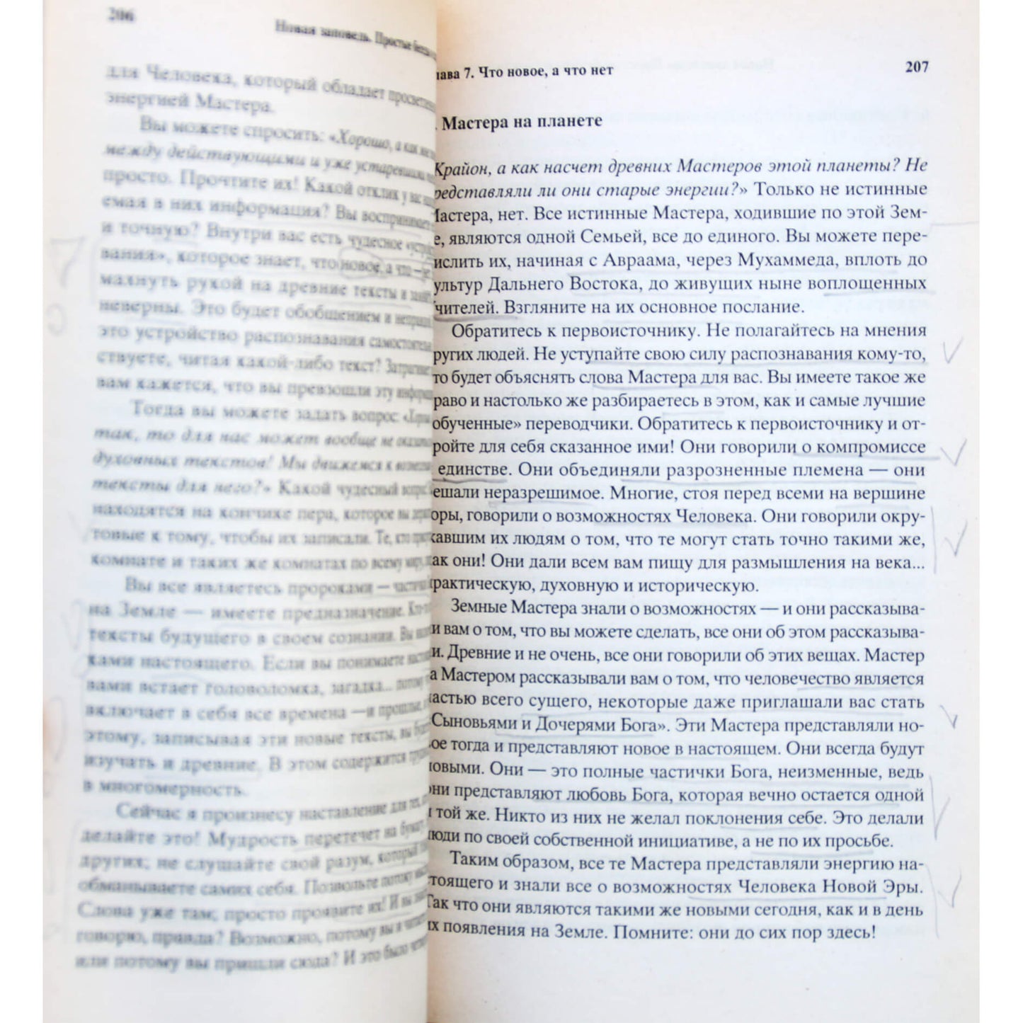 Ли Кэрролл "Крайон. Новая заповедь"