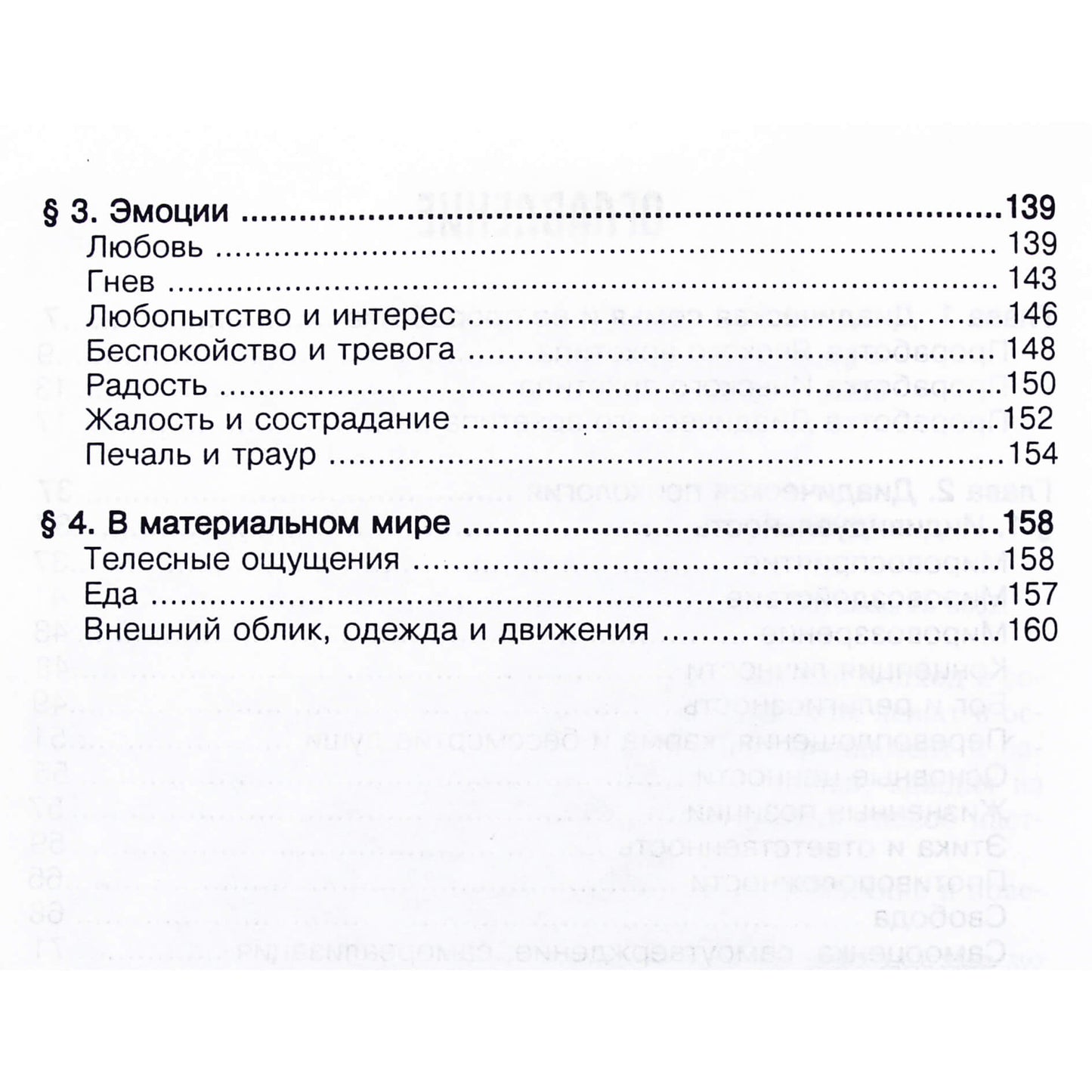 Авессалом Подводный "Высшие архетипы. Диадический архетип: активность и адаптивность"