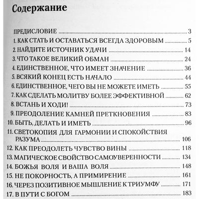 Joseph Murphy „Naujas kelias į triumfuojantį gyvenimą“