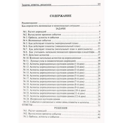 Levinas "Simbolinės kryptys. Vadovėlis"