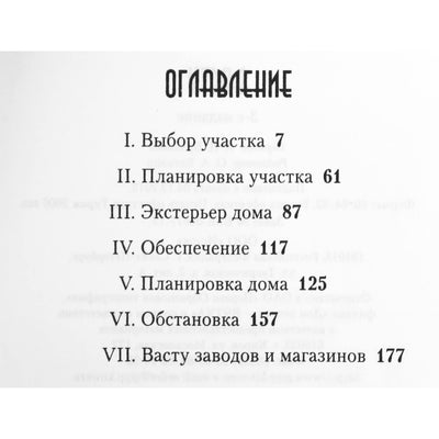 Vastu Lane A. N. Bulanov