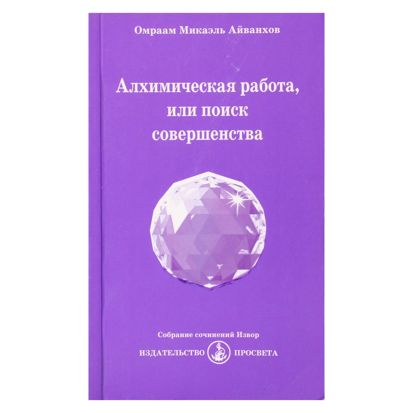 Omraam Mikael Aivankhov „Alcheminis darbas“ (221)