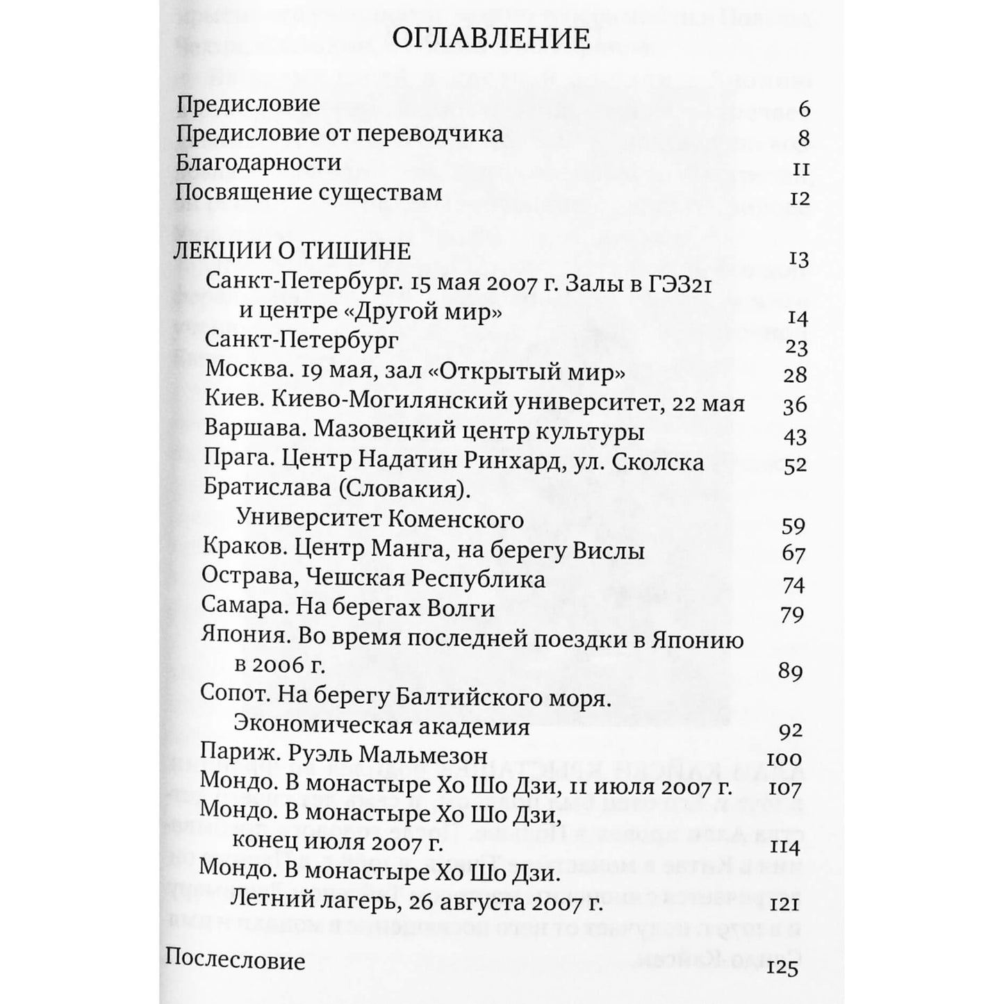 Sando Kaisen "Paskaitos apie tylą. Zen meistro kelionės"
