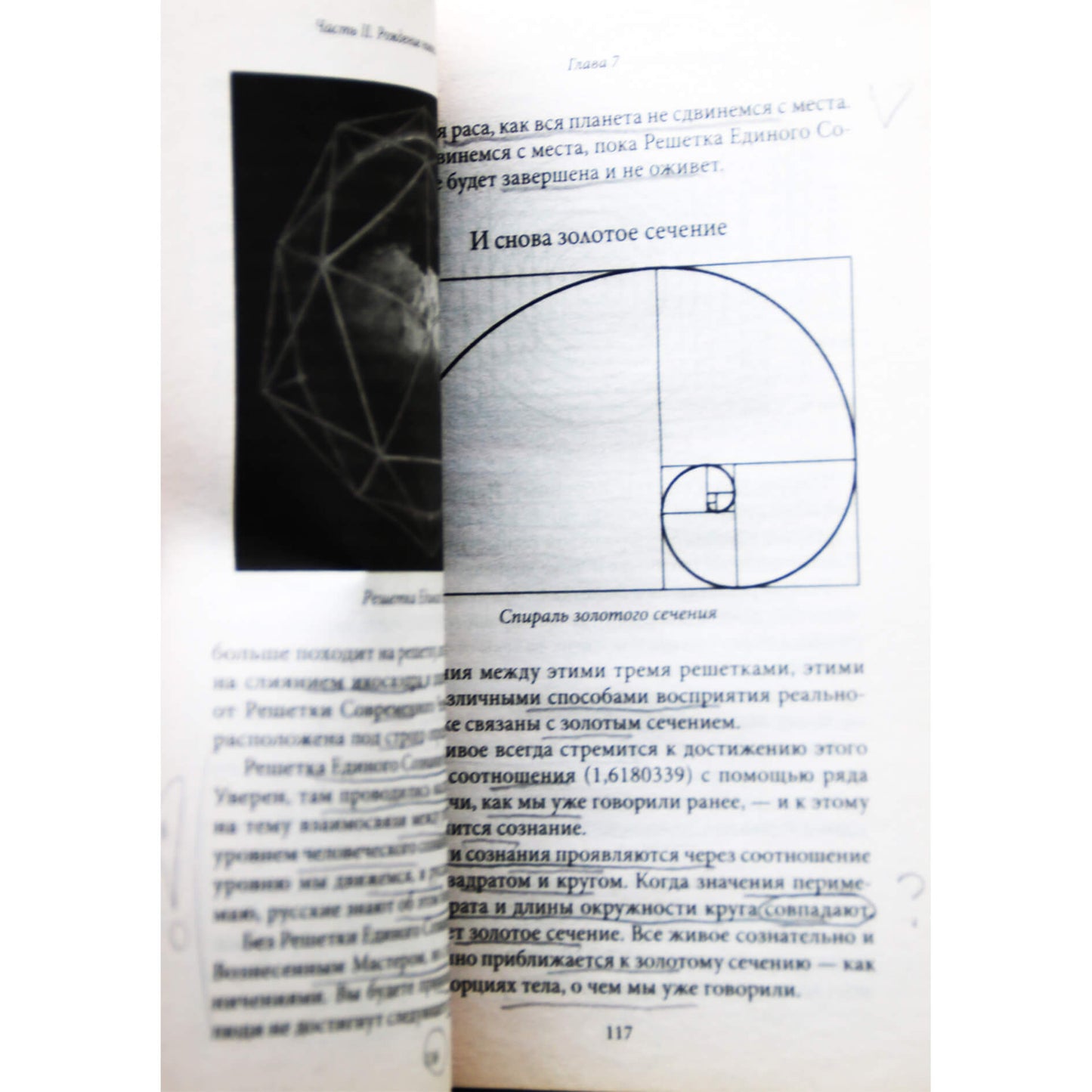 Друнвало Мельхиседек "Майянский Уроборос: Завершение космических циклов: Подлинный смысл пророчеств майя"