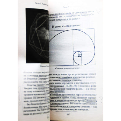 Друнвало Мельхиседек "Майянский Уроборос: Завершение космических циклов: Подлинный смысл пророчеств майя"