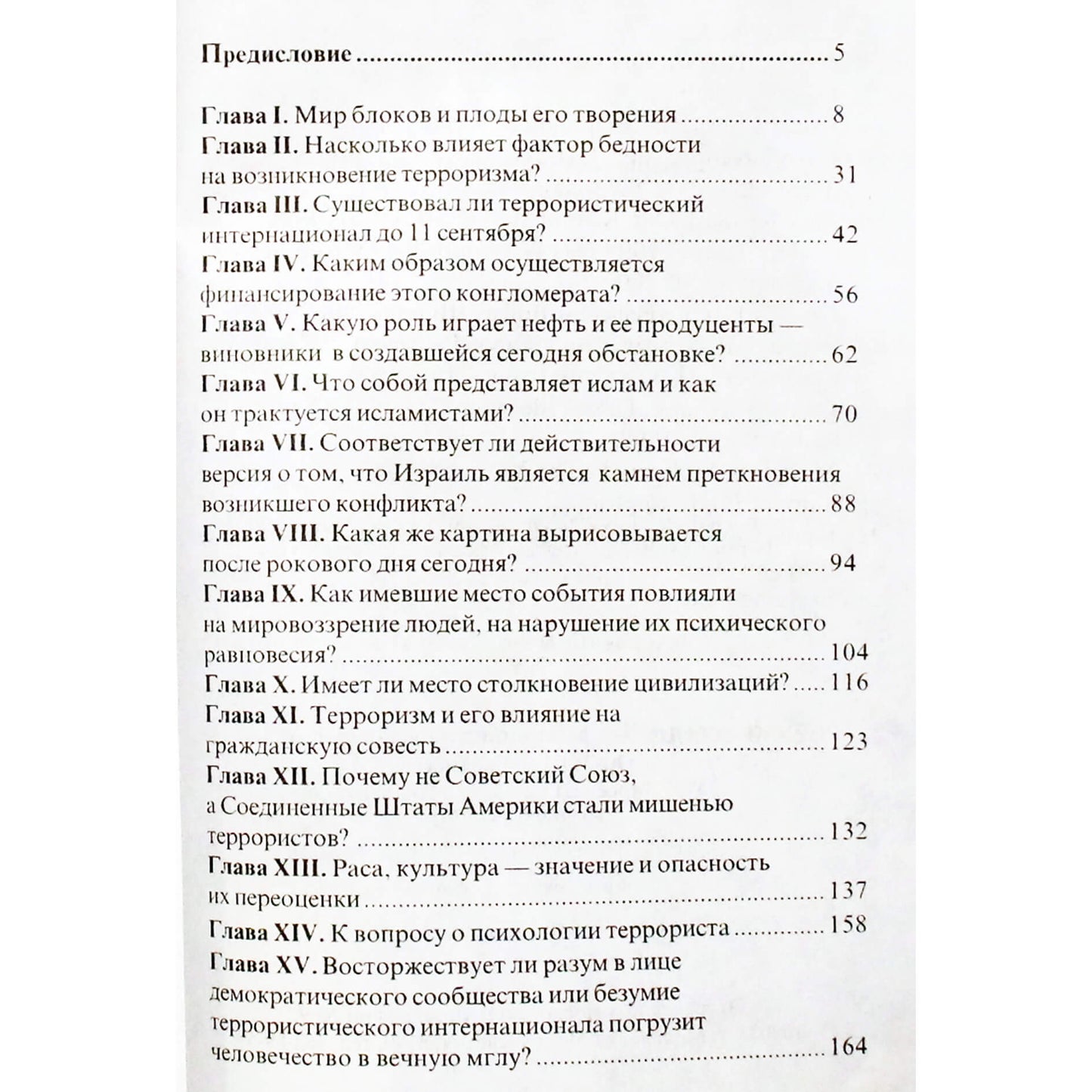 Efimas Salganikas „Utopija ir civilizacija“