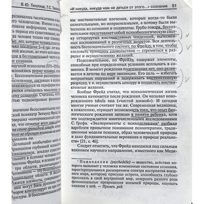 Виталий и Татьяна Тихоплав "Время Бога: сознание и жизнь"