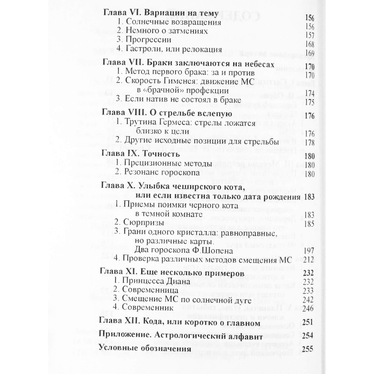 Алексей Агафонов "Музыка звезд. Ректификация".