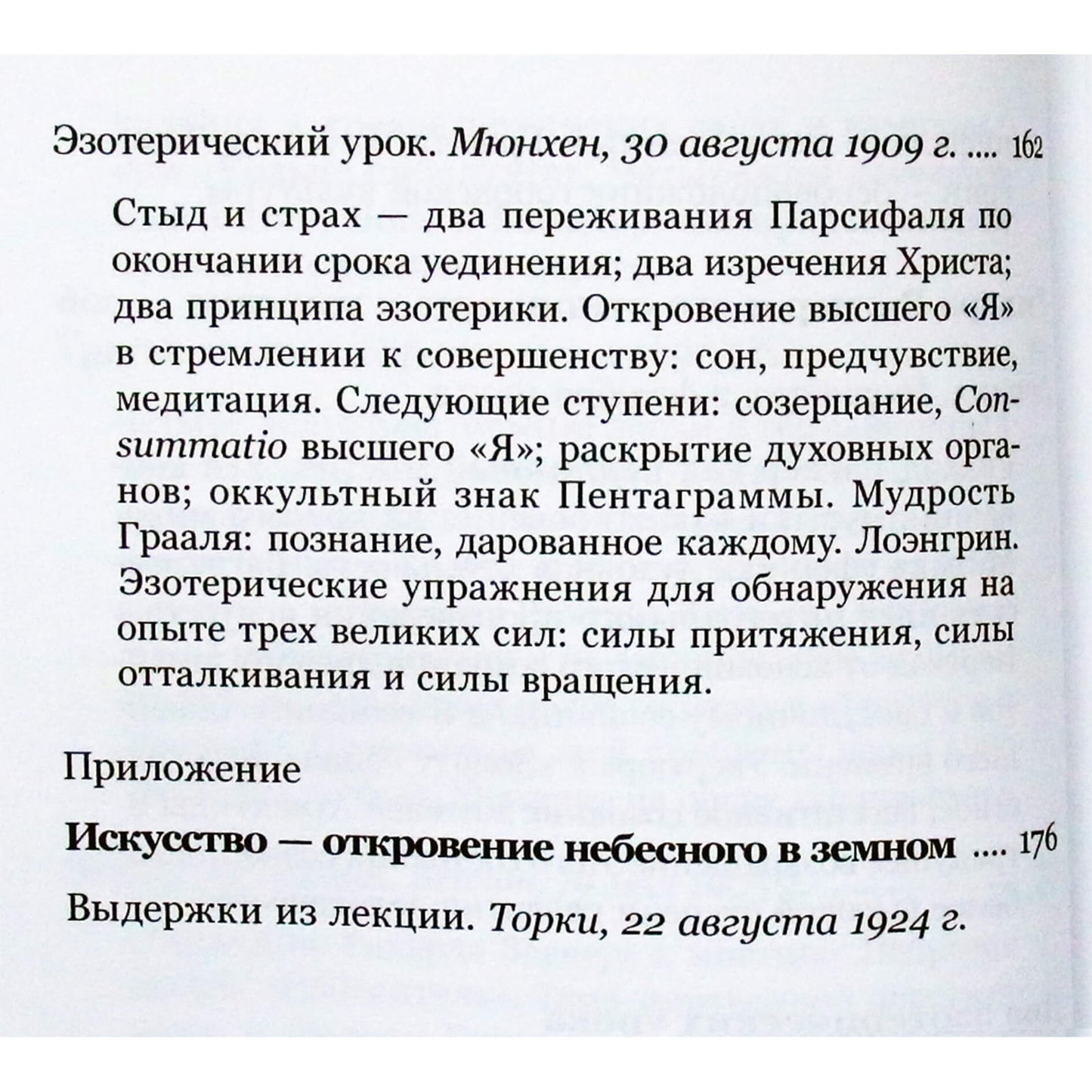 Rudolfas Steineris „Richardas Wagneris ir naujasis Gralio ieškojimas“