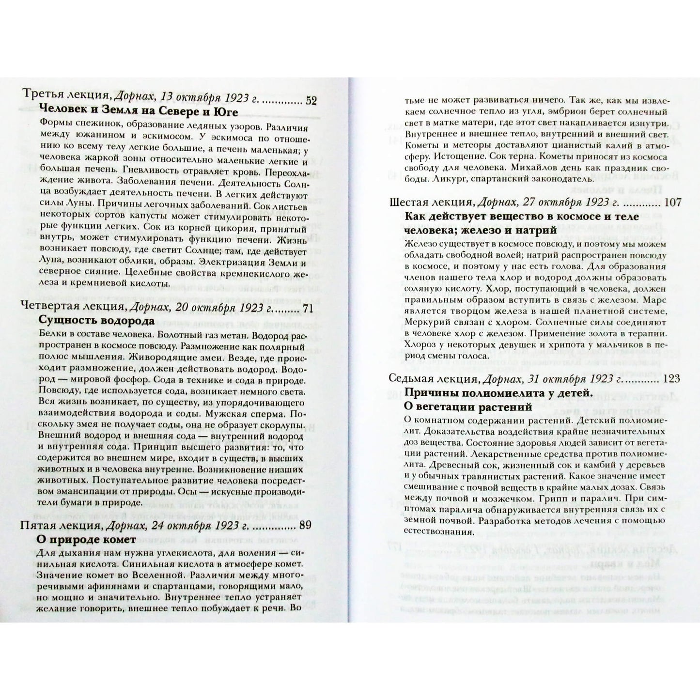 Rudolf Steiner "Žmogus ir pasaulis. Dvasios veiksmas gamtoje apie bites"