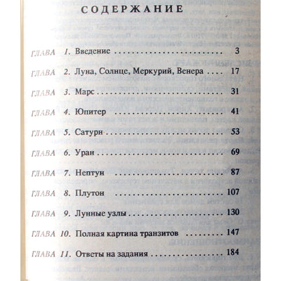 John Negus "Astro-alchemija: tranzito vadovas"