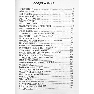 Snrgey Koleda "Anapus NLP. Psichotechnologijos posovietinėje erdvėje"