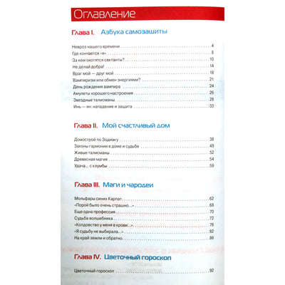 Журнал Оракул. Спецвыпуск Nr. 7