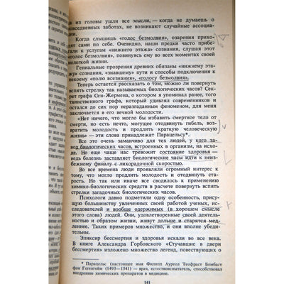 Владимир Сафонов "Невероятное"
