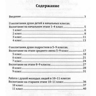 Kondratovas „Apie vaiko sielos ugdymą“