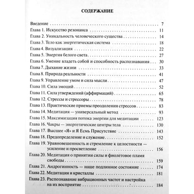 Jasmukhin „Dvasinis rezonansas“