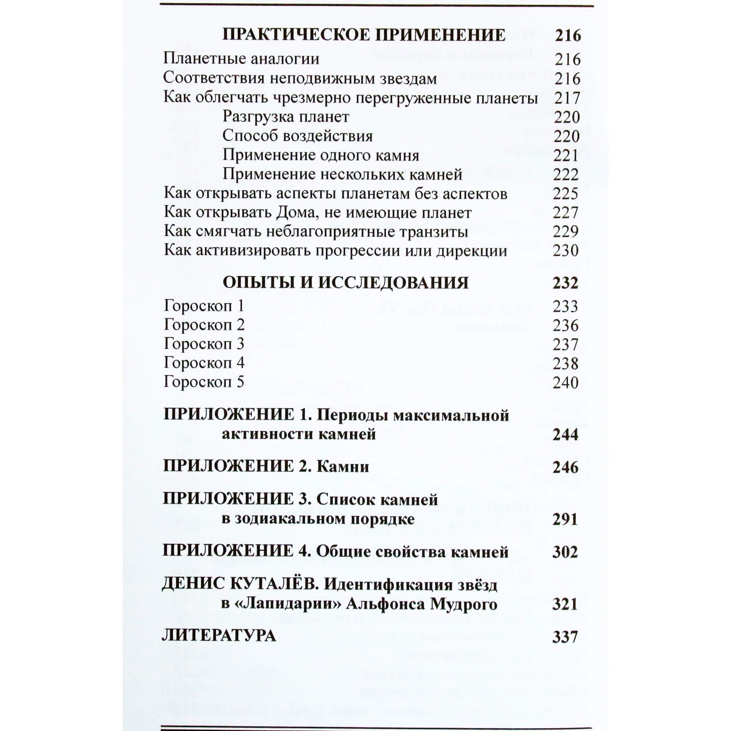 Tito Macia „Gemmoastrologija“