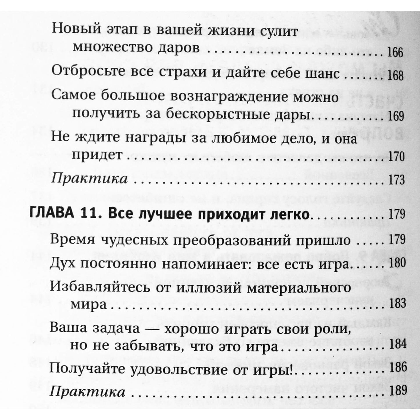 Tamara Schmidt "Kryonas. Naujojo amžiaus pinigai ir energijos. Raktas į jūsų gerovę"