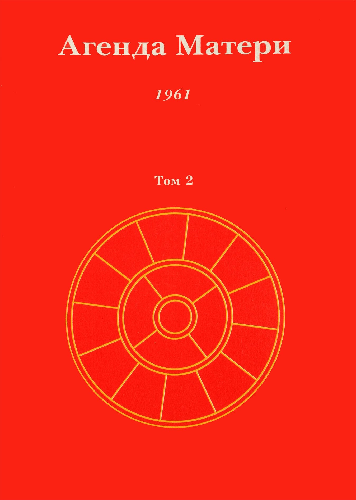Satprem „Motinos dienotvarkė“ 2