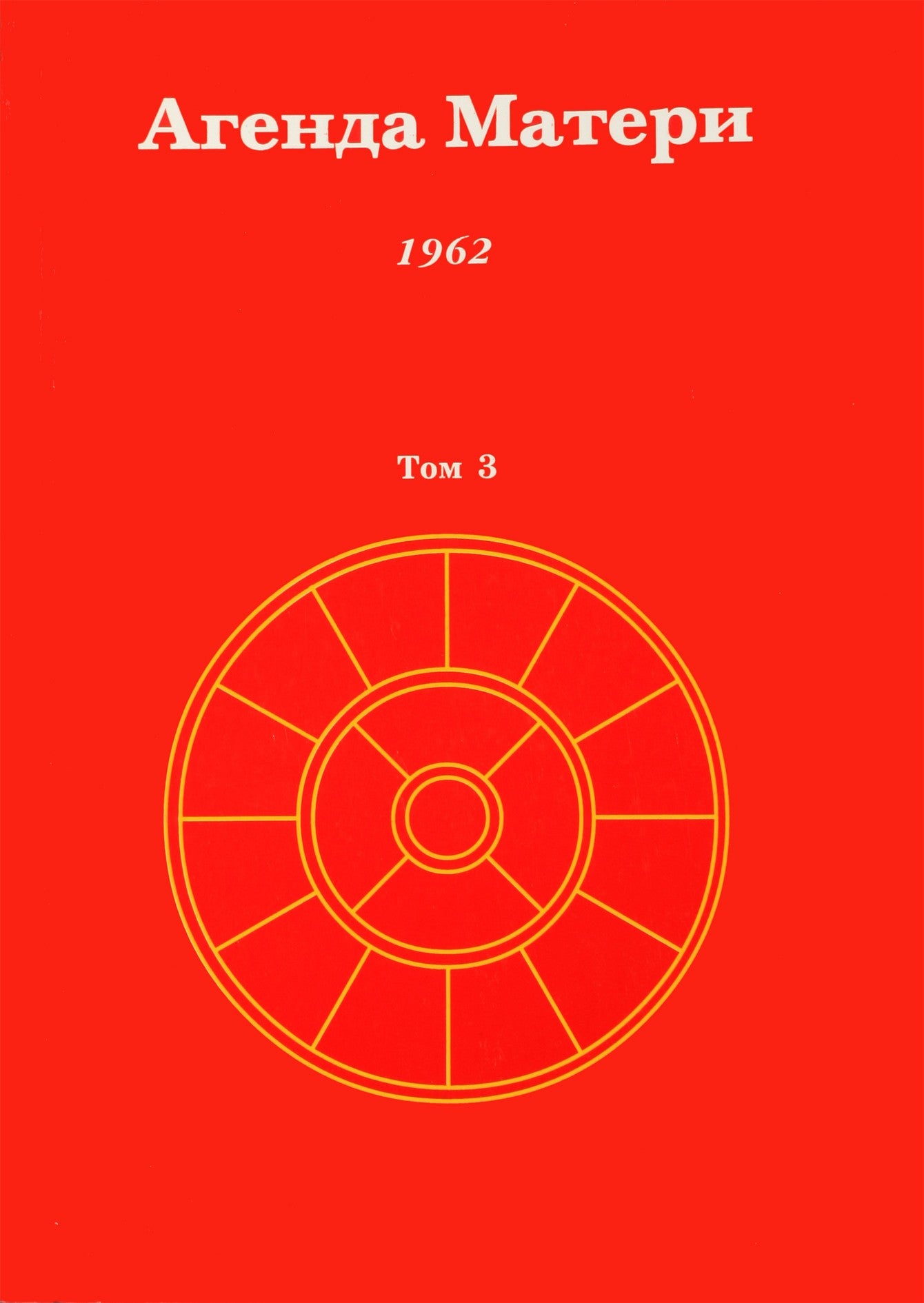 Satprem „Motinos dienotvarkė“ 3