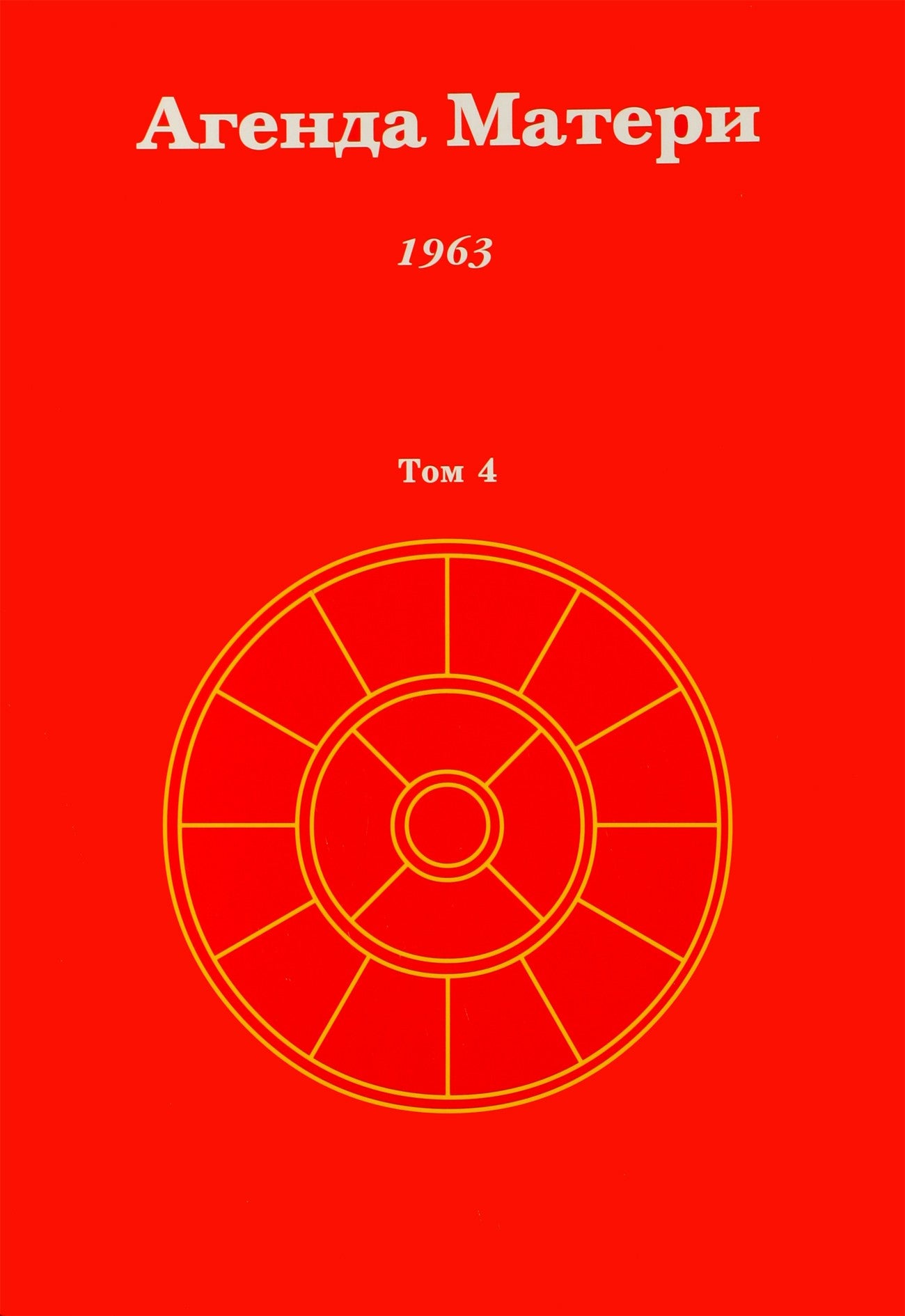 Satprem „Motinos dienotvarkė“ 4