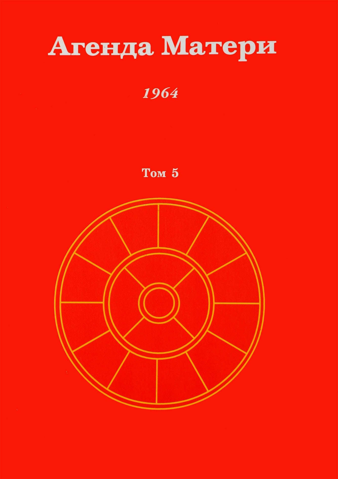 Satprem „Motinos dienotvarkė“ 5