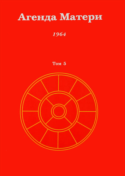Satprem „Motinos dienotvarkė“ 5