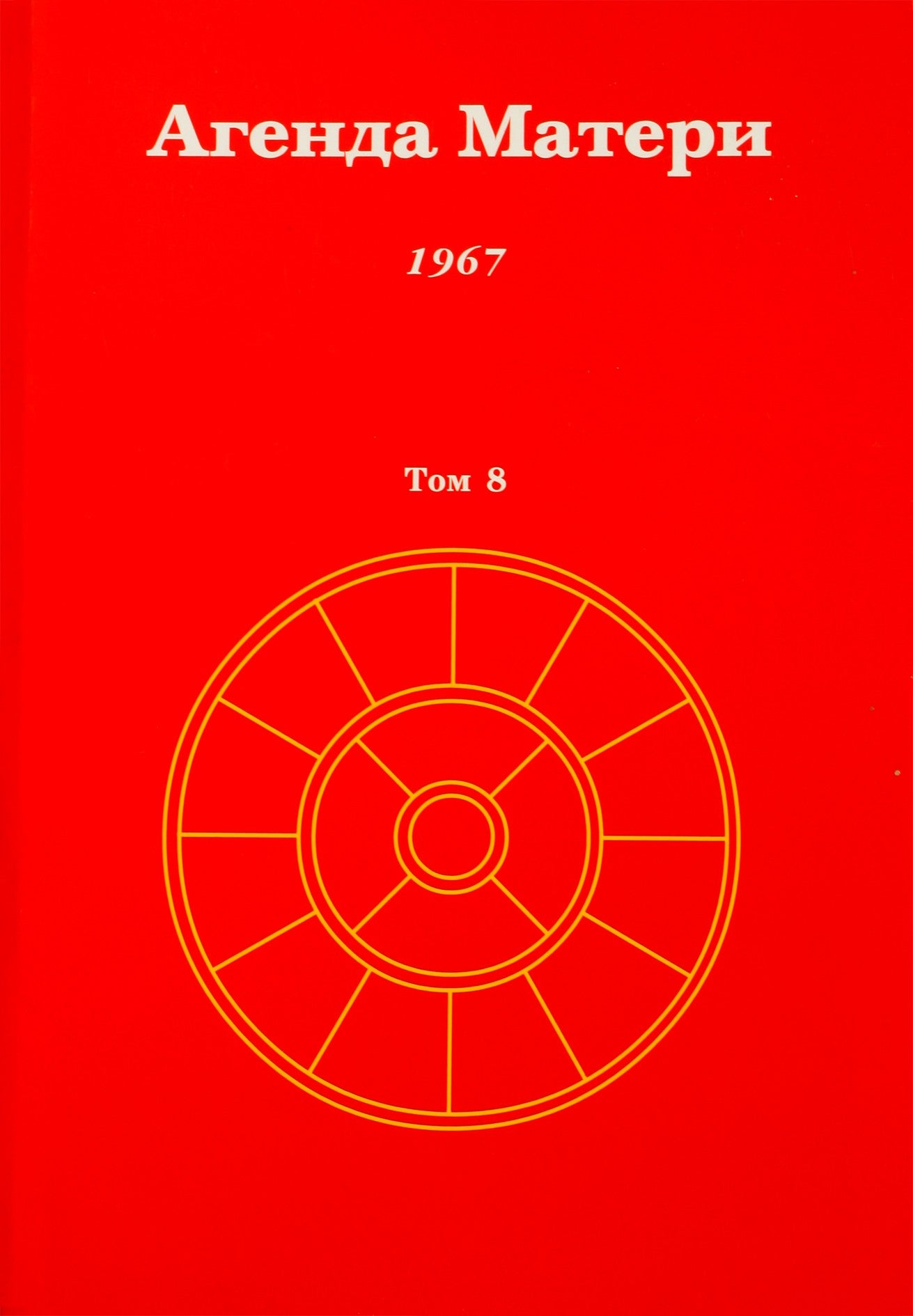 Satprem „Motinos dienotvarkė“ 8