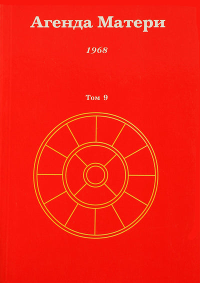 Satprem „Motinos dienotvarkė“ 9