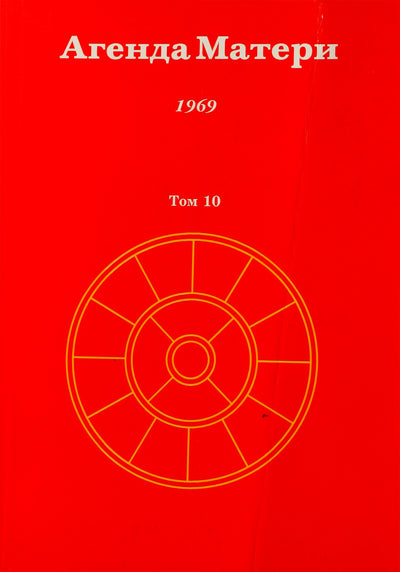 Satprem „Motinos dienotvarkė“ 10