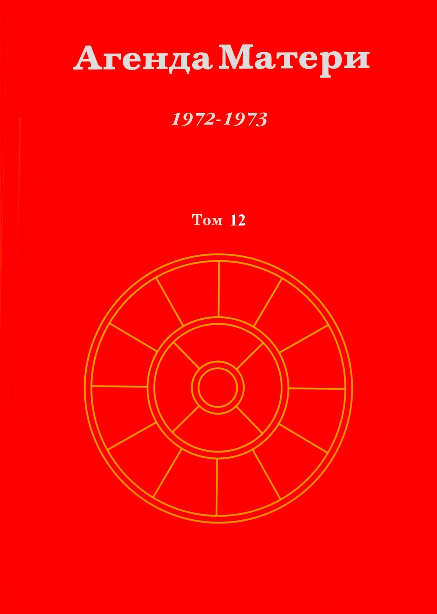 Satprem „Motinos dienotvarkė“ 12