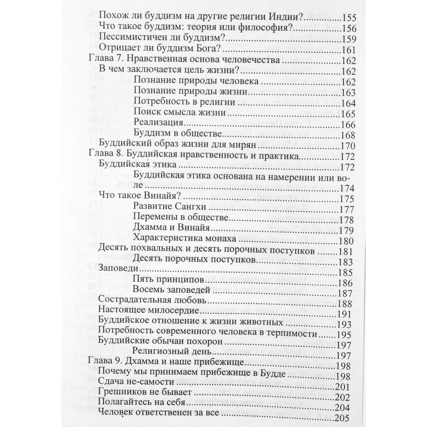 Šri Dhammananda "Kuo budistai tiki. Dhammos lobis" (6 tomas)