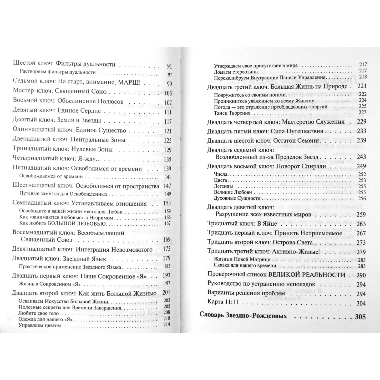 Solara "Kaip gyventi didelį gyvenimą mažoje planetoje"